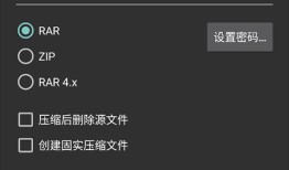 winrar安卓去广告版手机解压软件「winrar安卓去广告版」